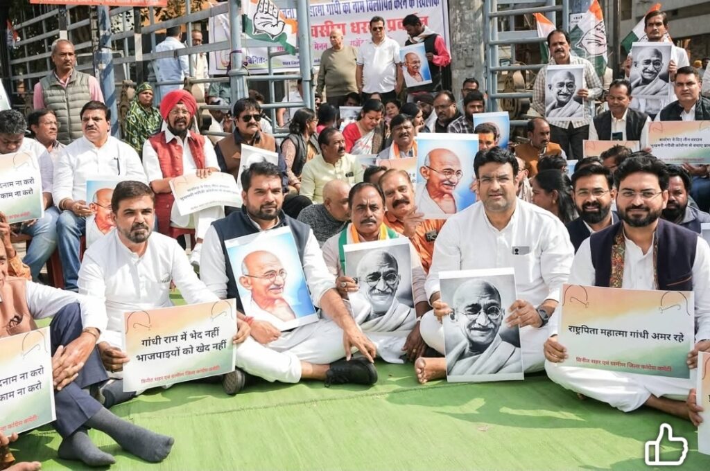 मनरेगा से महात्मा गांधी का नाम हटाने के विरोध में रायपुर में कांग्रेस का एकदिवसीय धरना-प्रदर्शन