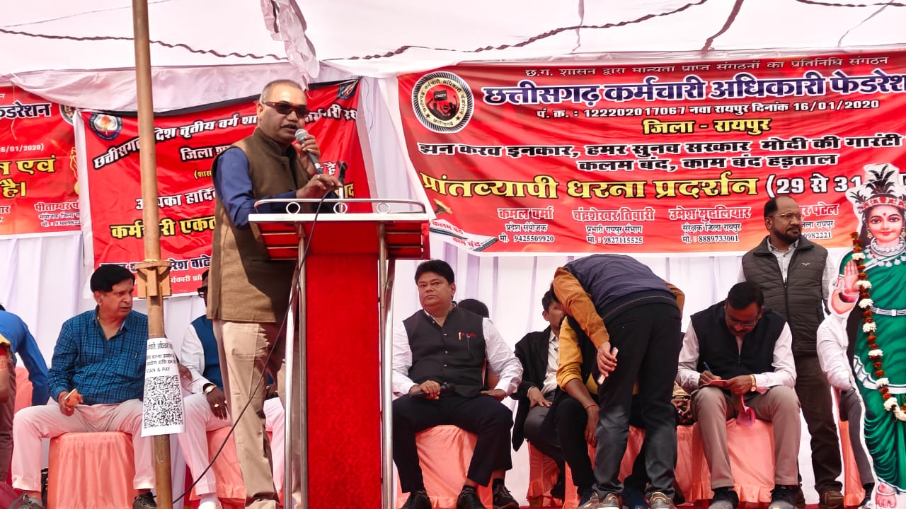 चौपाल न्यूज इन | रायपुर, छत्तीसगढ़ ताज़ा खबर: मोदी की गारंटी पूरी कराने आज दूसरे दिन भी कर्मचारियों का कलम बंद–काम बंद आंदोलन जारी