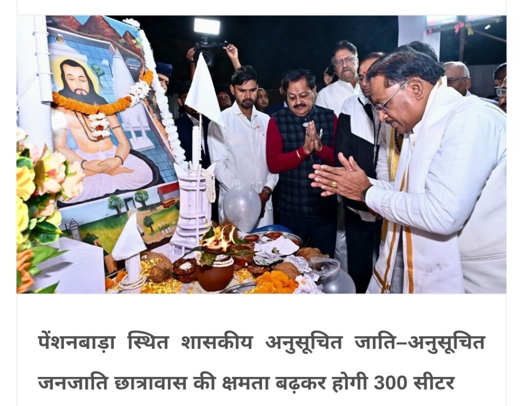 पेंशनबाड़ा SC–ST छात्रावास बनेगा 300 सीटर, मुख्यमंत्री विष्णुदेव साय की बड़ी घोषणा