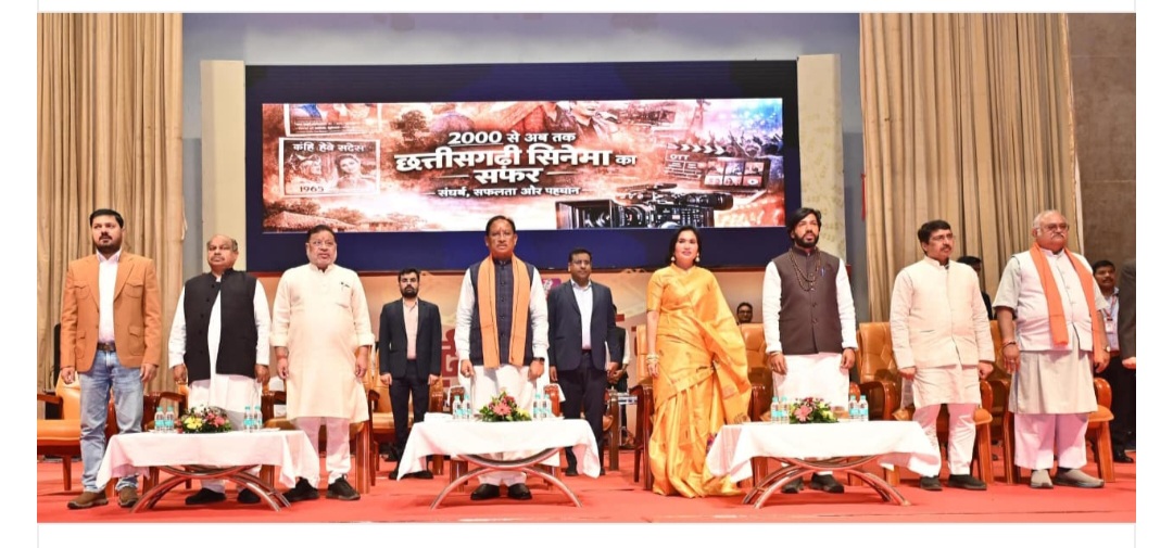 रायपुर : छत्तीसगढ़ी सिनेमा हमारी लोकसंस्कृति और अस्मिता का जीवंत दस्तावेज – मुख्यमंत्री विष्णु देव साय