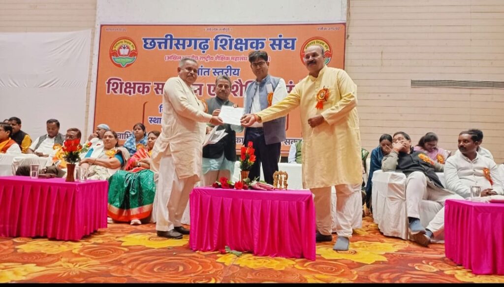 छत्तीसगढ़ शिक्षक संघ का प्रांतीय अधिवेशन रायगढ़ में भव्य रूप से सम्पन्न