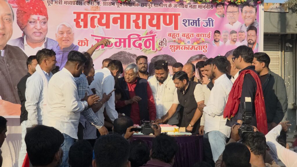 🔴 चौपाल न्यूज ब्रेकिंग न्यूज उरकुरा में पूर्व मंत्री सत्यनारायण शर्मा का जन्मदिन भव्य रूप से मनाया गया