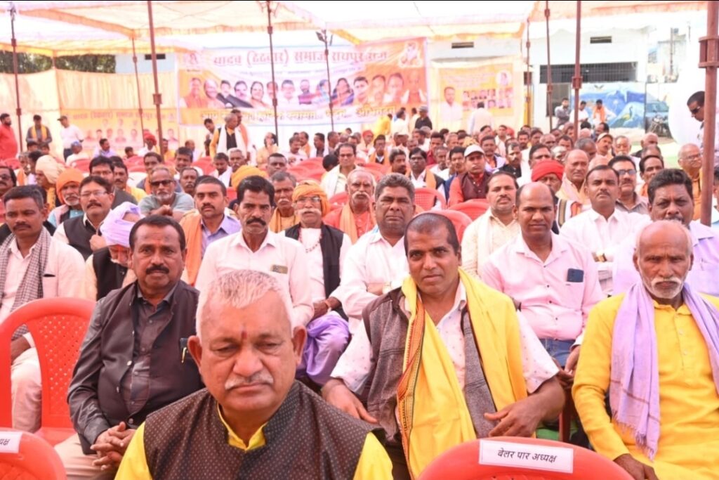 यादव (ठेठवार) समाज रायपुर राज का वार्षिक महाधिवेशन सम्पन्न, गौ-सेवक, चरवाहा एवं बुजुर्गों का हुआ सम्मान