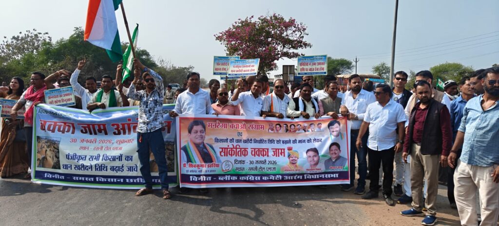 मनरेगा बचाओ संग्राम : आरंग में एक दिवसीय शांतिपूर्ण धरना–प्रदर्शन रहा सफल