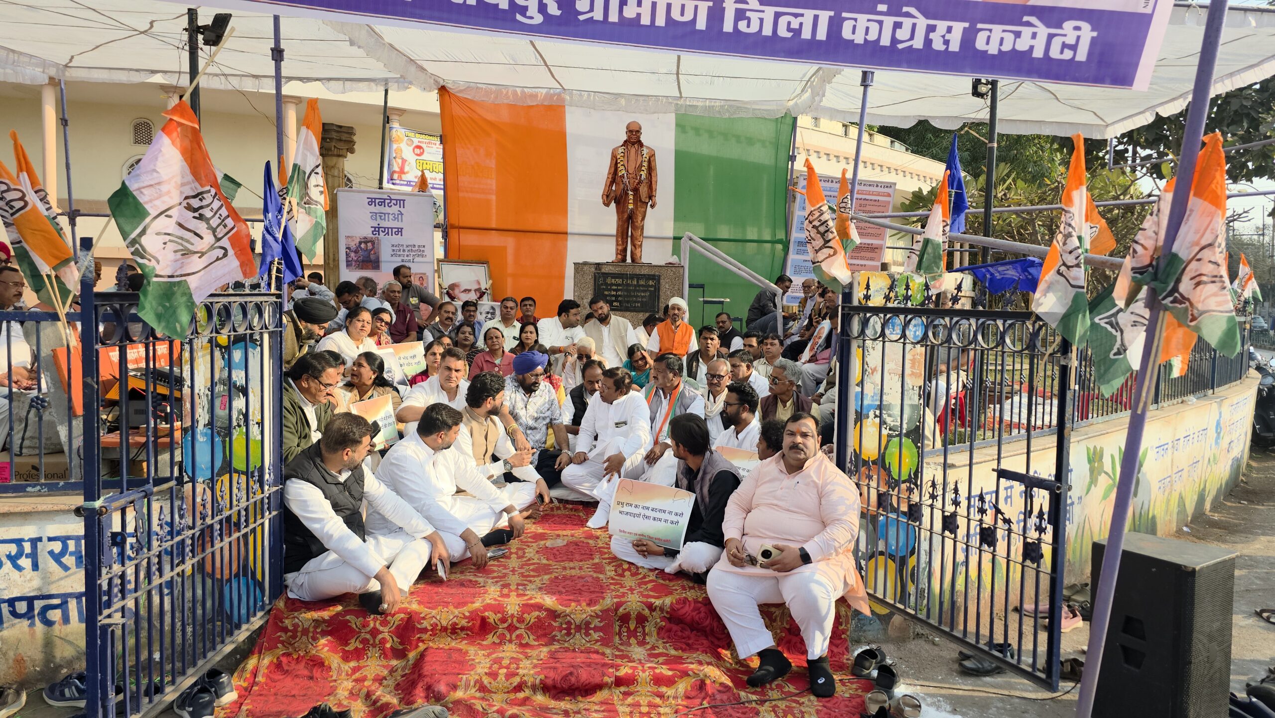 मनरेगा बचाओ संग्राम रायपुर: अम्बेडकर प्रतिमा के सामने कांग्रेस का एकदिवसीय उपवास, मोदी सरकार पर रोजगार अधिकार छीनने का आरोप