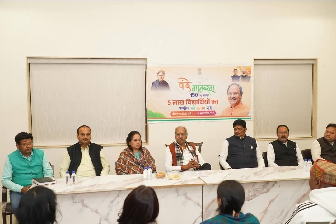 रायपुर में वंदे मातरम् सामूहिक गायन की तैयारियों की समीक्षा बैठक