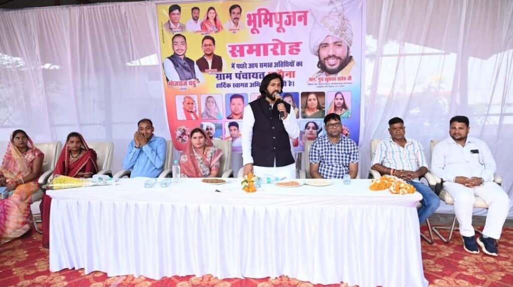 🌟 ग्राम पंचायत छतौना में विकास कार्यों का भूमिपूजन, मंत्री गुरु खुशवंत साहेब का बड़ा संदेश