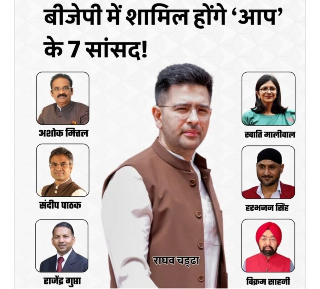 “बीजेपी में शामिल होंगे ‘आप’ के 7 सांसद! सियासत में मचा भूचाल”