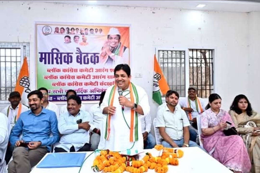 आरंग में कांग्रेस का हुंकार : “जनता की आवाज बनें कार्यकर्ता”, पूर्व मंत्री डहरिया का भाजपा पर तीखा प्रहार