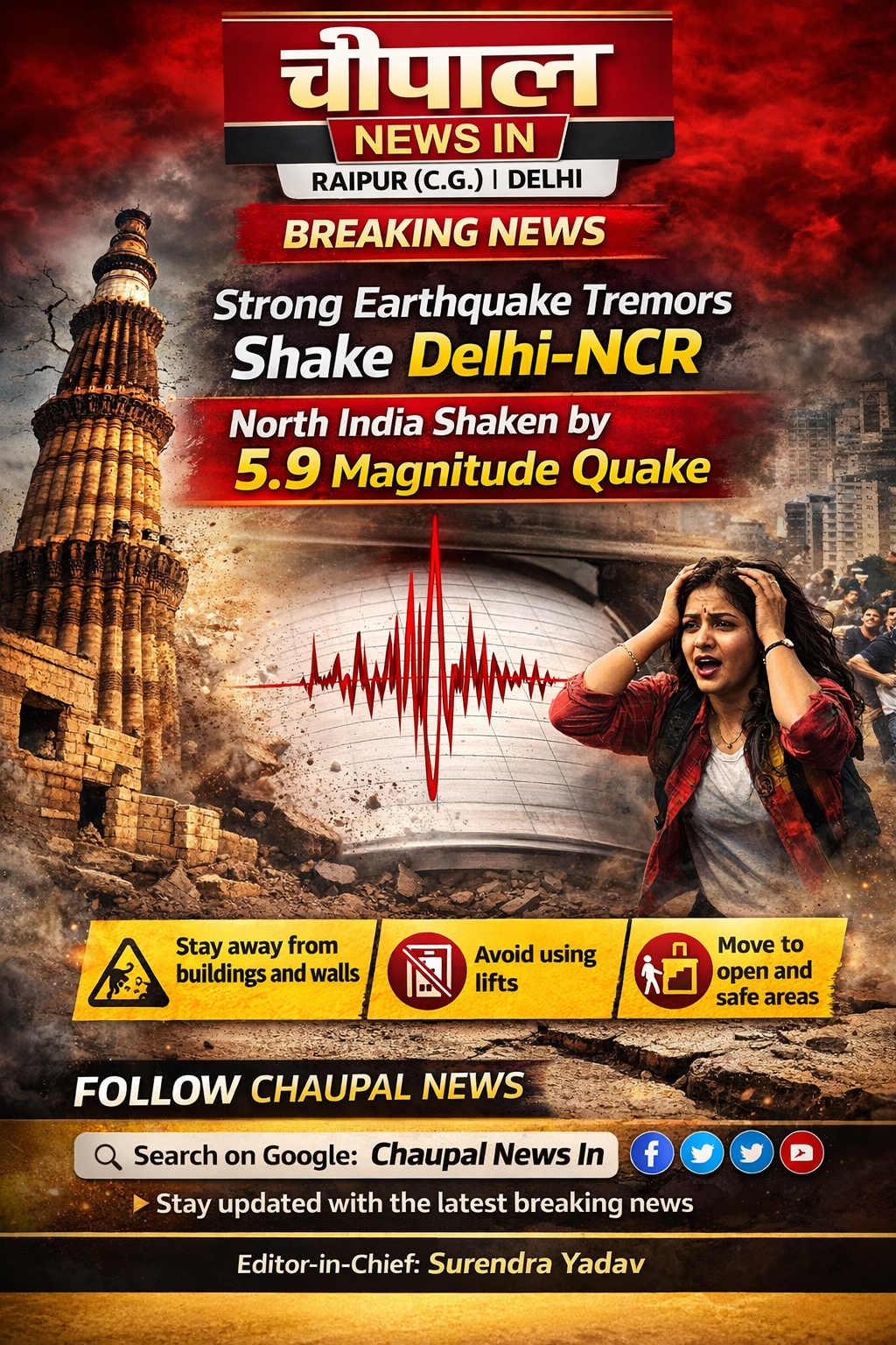 (छत्तीसगढ़) | दिल्ली🌐 सच्ची खबर, आपकी आवाज