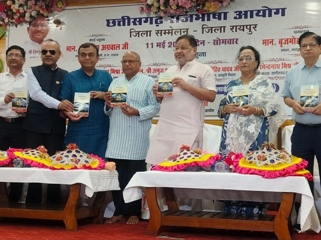 डॉ. पीसी लाल यादव की कृति “कुंवर अछरिया अउ राजा बेलसारिया” का भव्य विमोचन