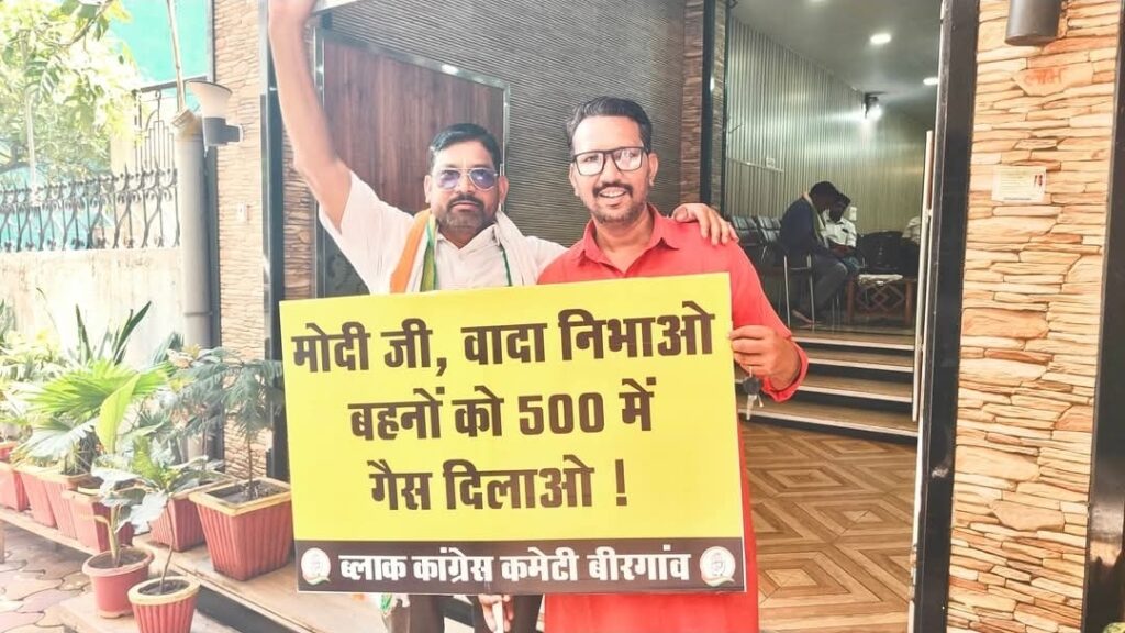 चौपाल न्यूज | रायपुर ग्रामीण के बिरगांव में कांग्रेस का ‘सुशासन तिहार’ के खिलाफ प्रदर्शन, जनसमस्याओं को लेकर निगम आयुक्त को सौंपा ज्ञापन