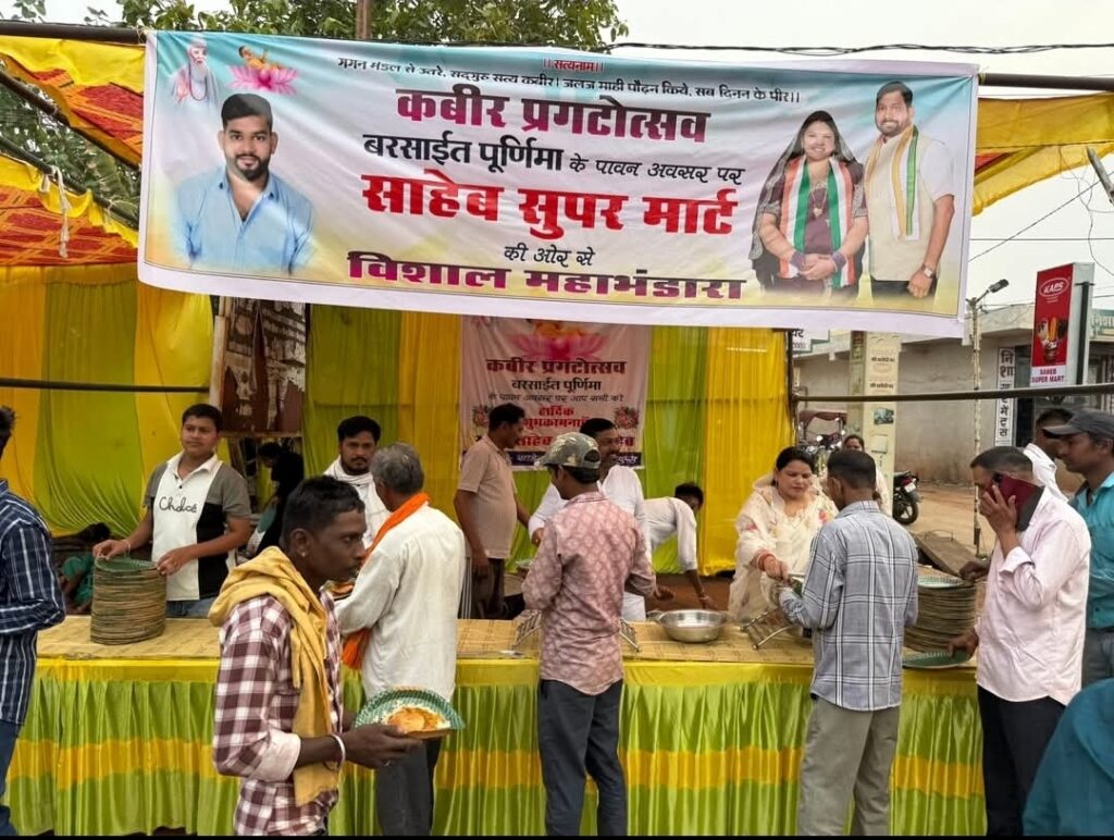 उरकुरा नगर में श्रद्धा और उत्साह के साथ मनाया गया कबीर साहेब प्राकट्य उत्सव