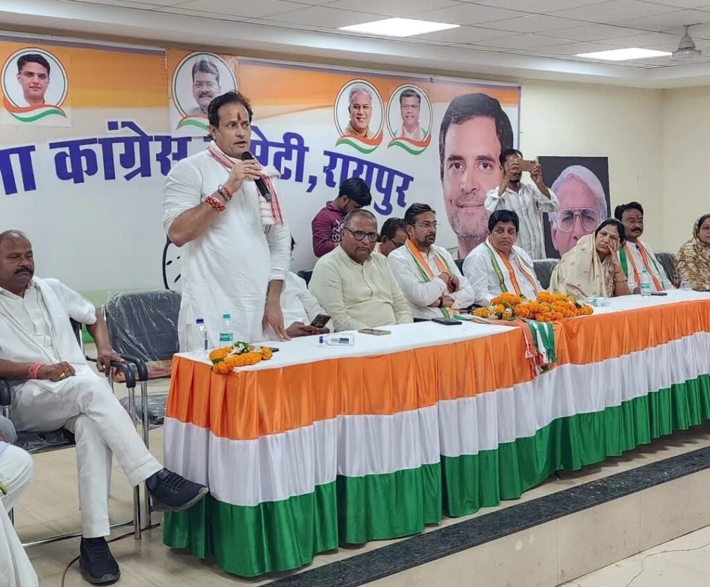 जिला कांग्रेस रायपुर ग्रामीण की महत्वपूर्ण बैठक संपन्न: भाजपा सरकार की विफलताओं को जन-जन तक पहुंचाने का आह्वान