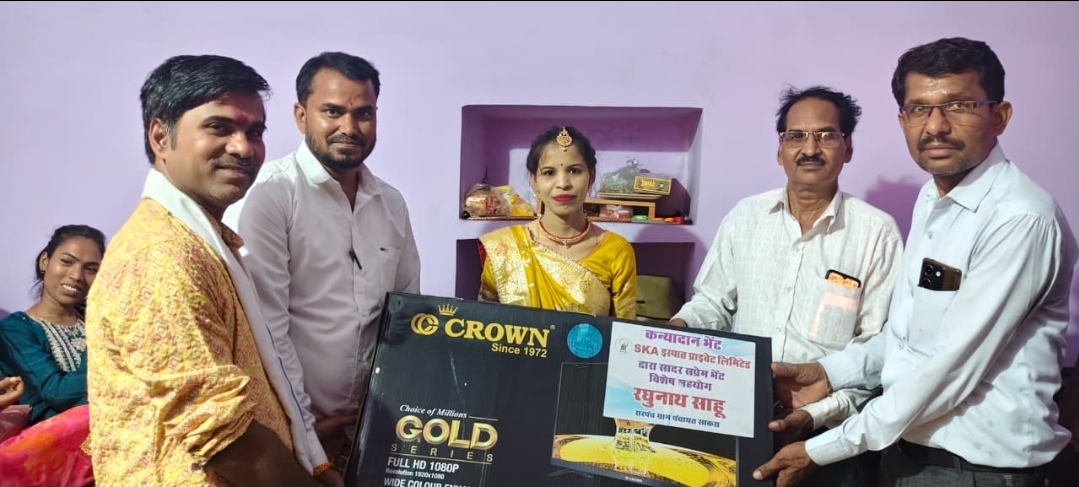 सकरा सरपंच की विशेष पहल : कन्यादान कार्यक्रम में LED TV भेंट कर दिया सहयोग का संदेश