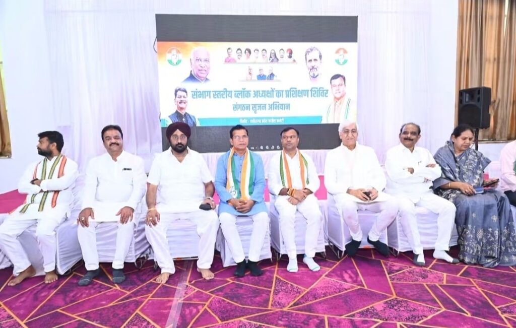जगदलपुर में कांग्रेस का तीन दिवसीय प्रशिक्षण शिविर शुरू