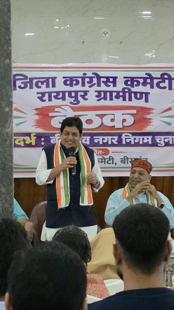 बीरगांव नगर निगम चुनाव को लेकर कांग्रेस की महत्वपूर्ण बैठक संपन्न