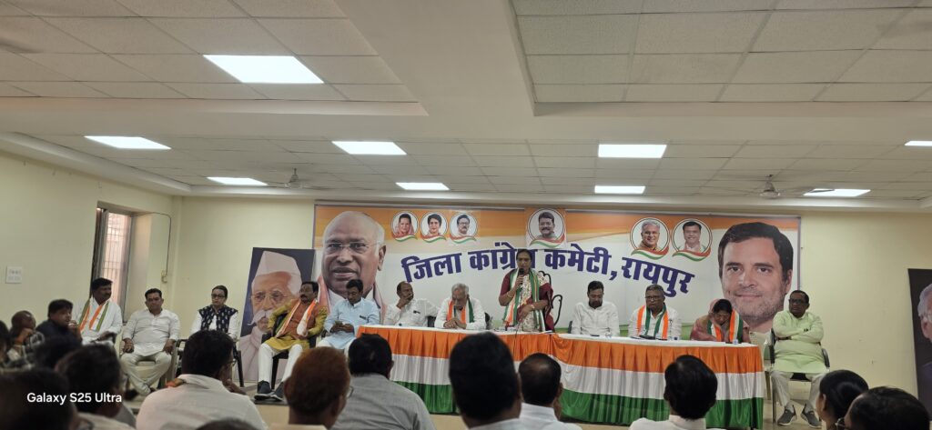 वोट बचाओ–देश बचाओ अभियान को लेकर जिला कांग्रेस कमेटी रायपुर ग्रामीण की बैठक संपन्न