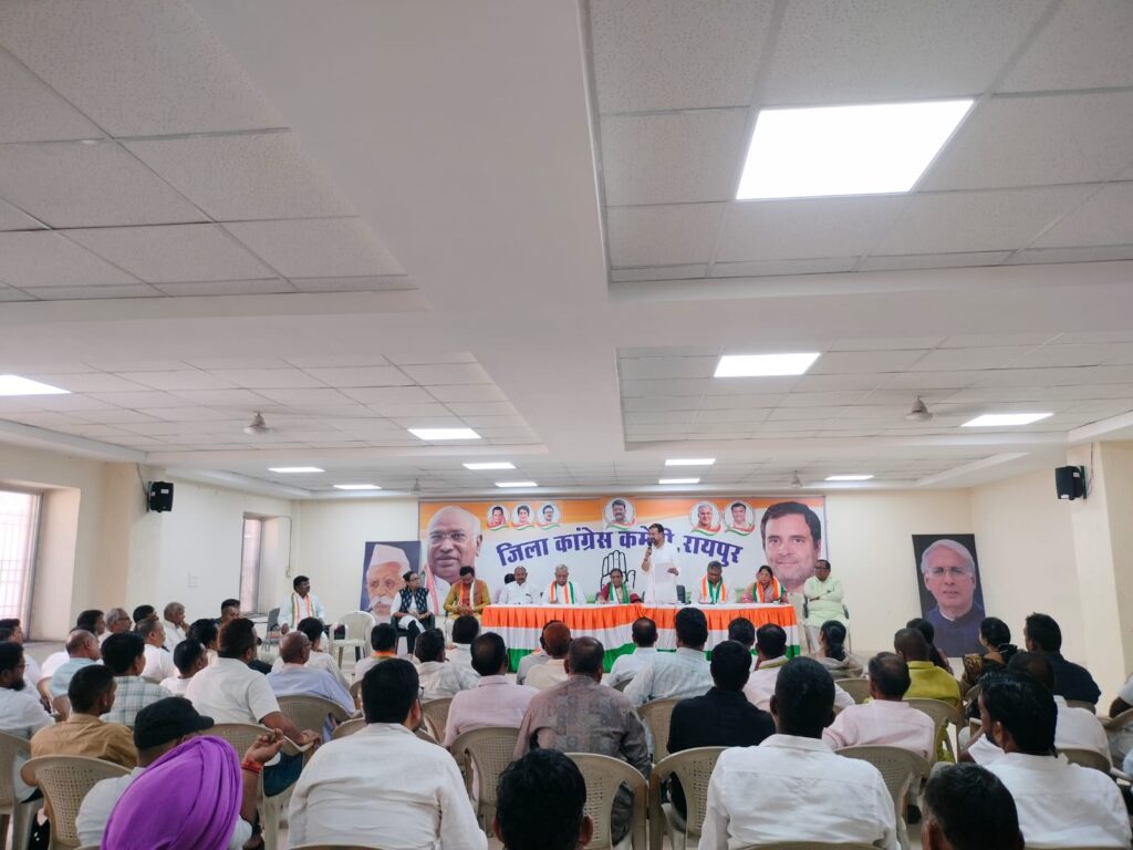 वोट बचाओ–देश बचाओ अभियान को लेकर जिला कांग्रेस कमेटी रायपुर ग्रामीण की बैठक संपन्न