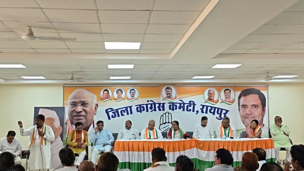 वोट बचाओ–देश बचाओ अभियान को लेकर जिला कांग्रेस कमेटी रायपुर ग्रामीण की बैठक संपन्न